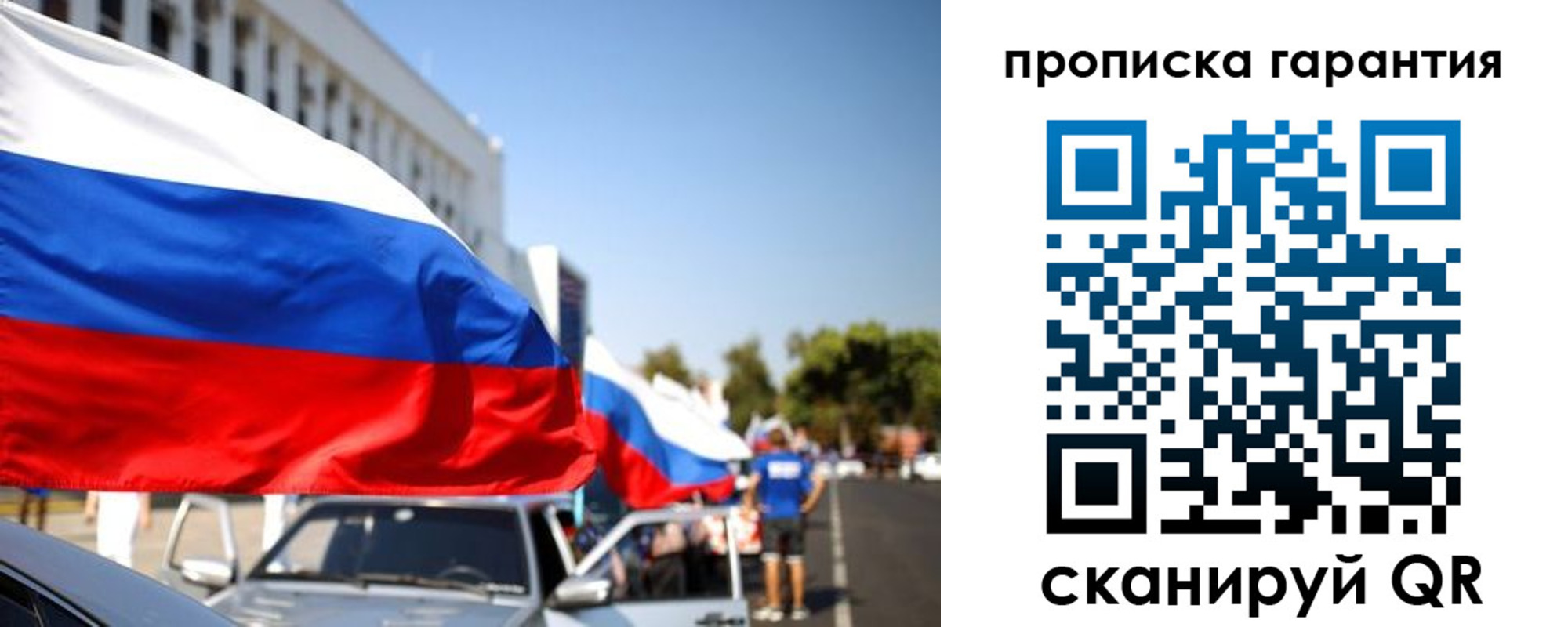 прописка от собственника в Озёрске