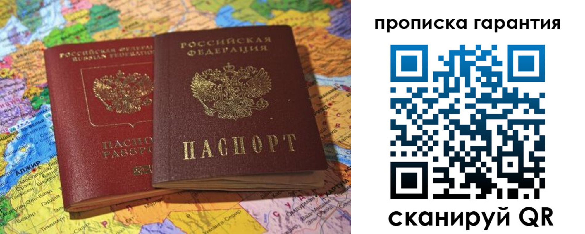 временная прописка в Озёрске
