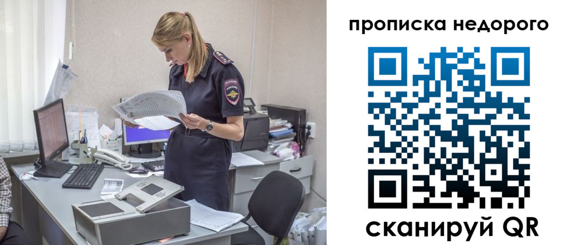 временная регистрация госуслуги в Озёрске