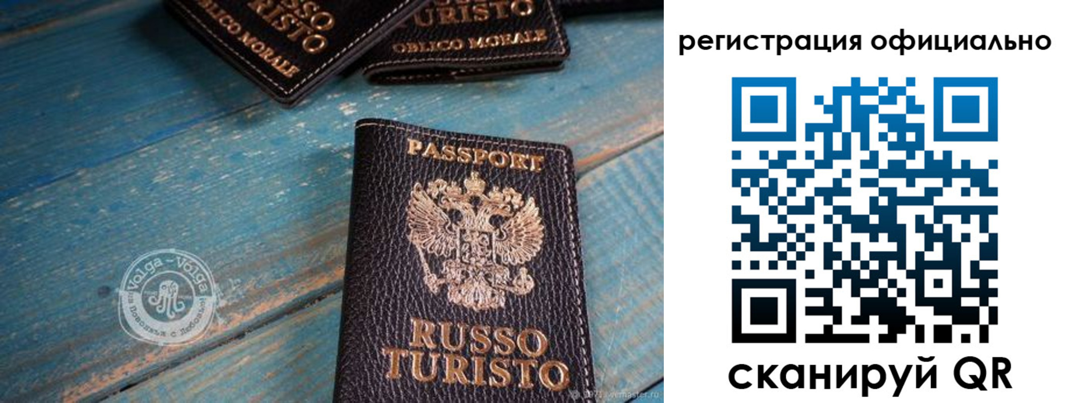 прописка паспорт в Озёрске