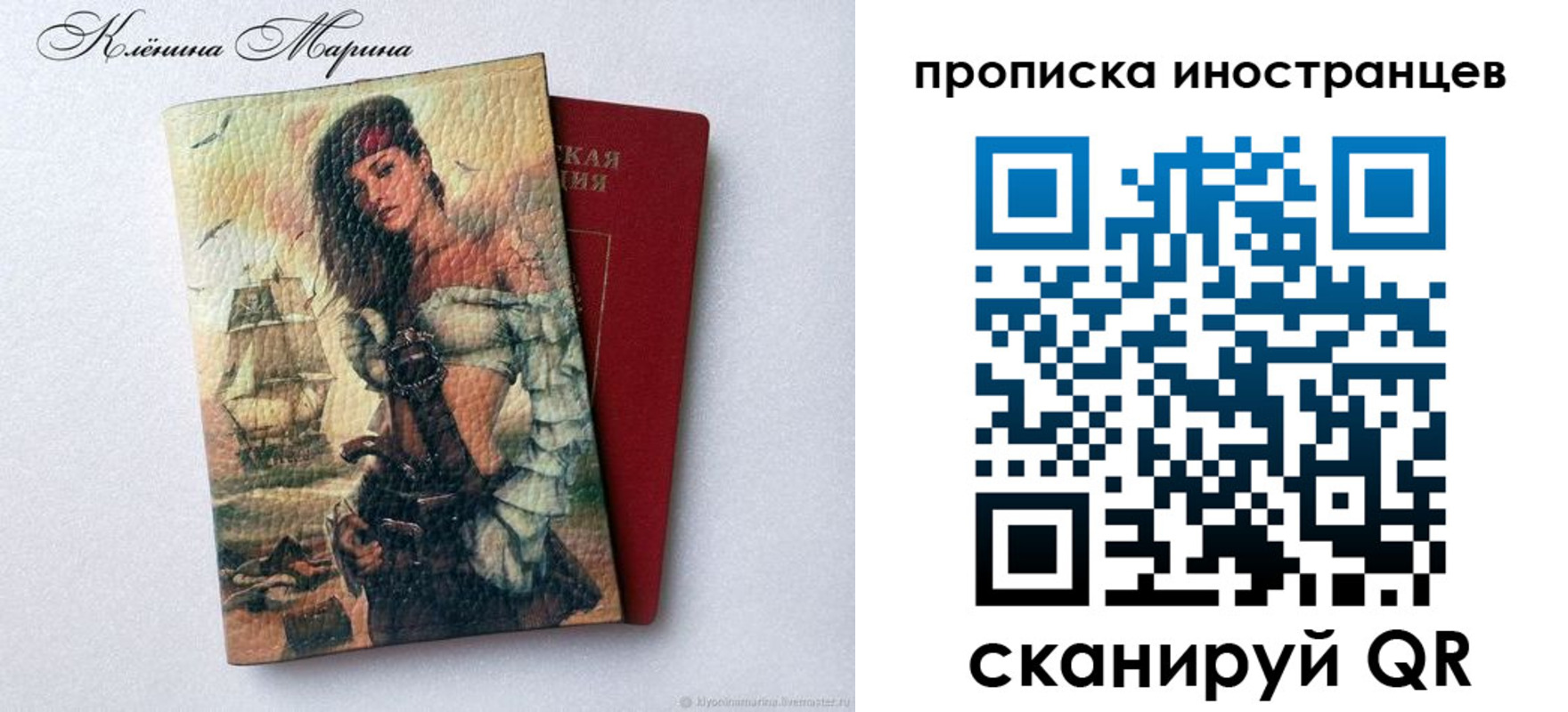 прописка для школы в Озёрске