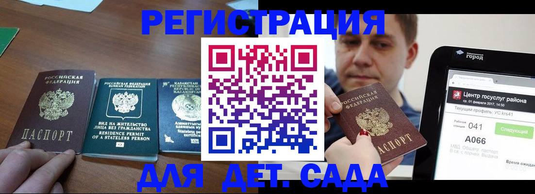 временная регистрация для школы в Озёрске