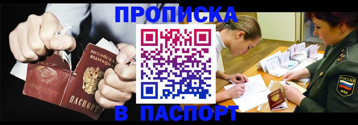 временная регистрация законно в Озёрске