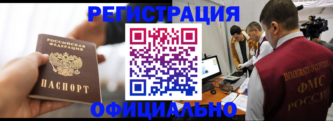 прописка паспорт в Озёрске