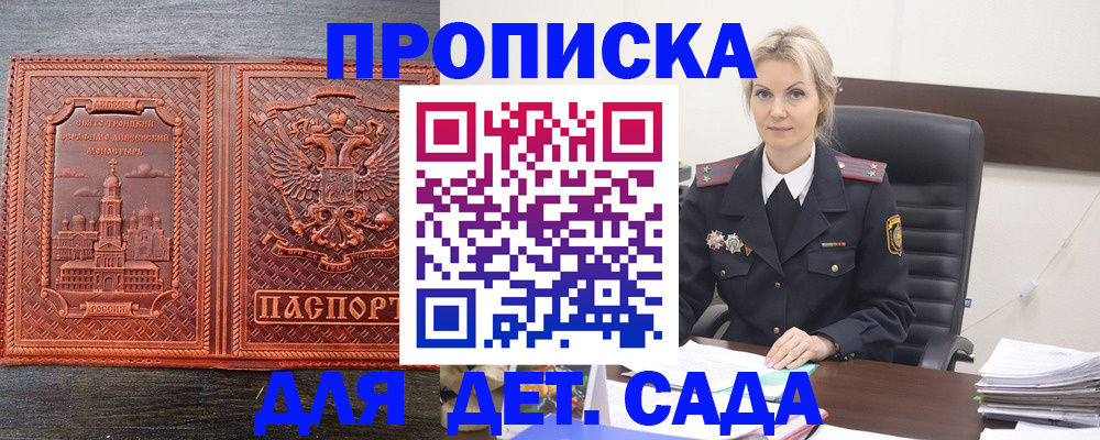 прописка от собственника в Озёрске