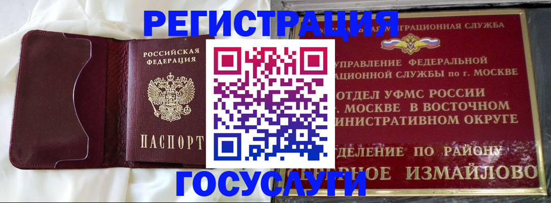 временная регистрация собственник в Озёрске