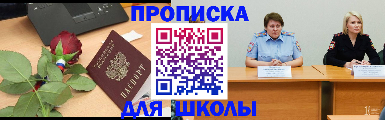 временная регистрация поиск в Озёрске